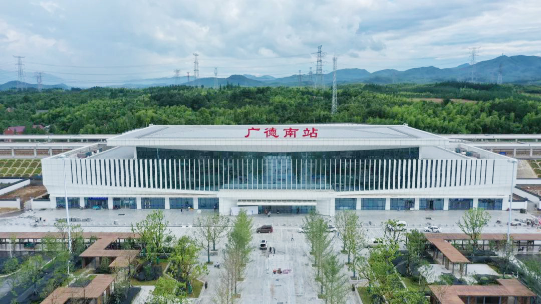 廣(guǎng)德南站1.jpeg
